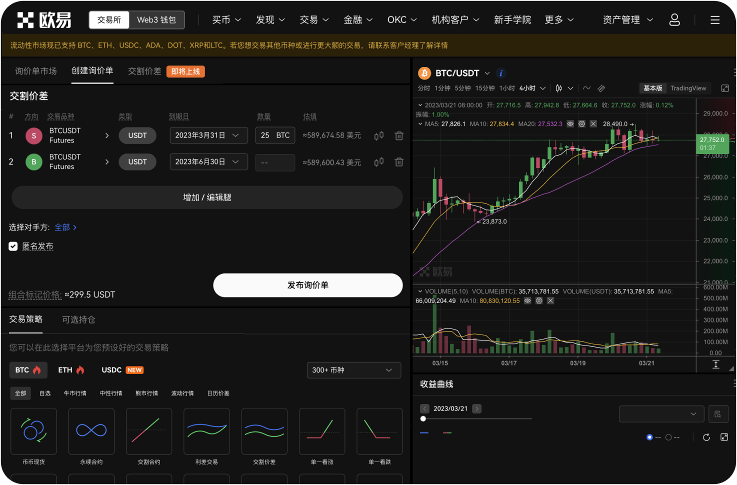 MEXC官网支持哪些语言